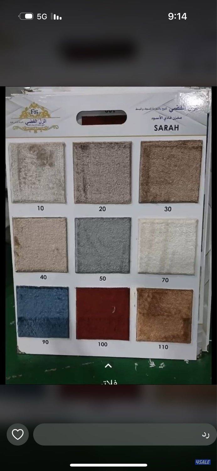 سجاد قص ونقشات حفر جميع الأنواع1