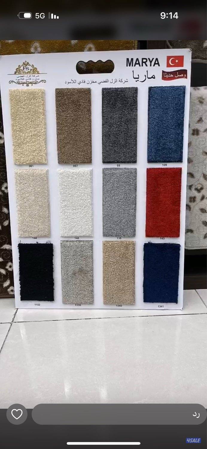 سجاد قص ونقشات حفر جميع الأنواع2