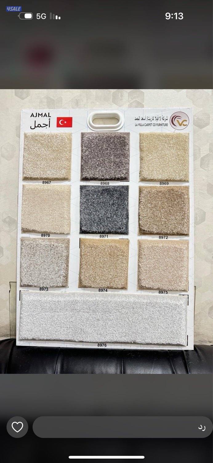 سجاد قص ونقشات حفر جميع الأنواع4