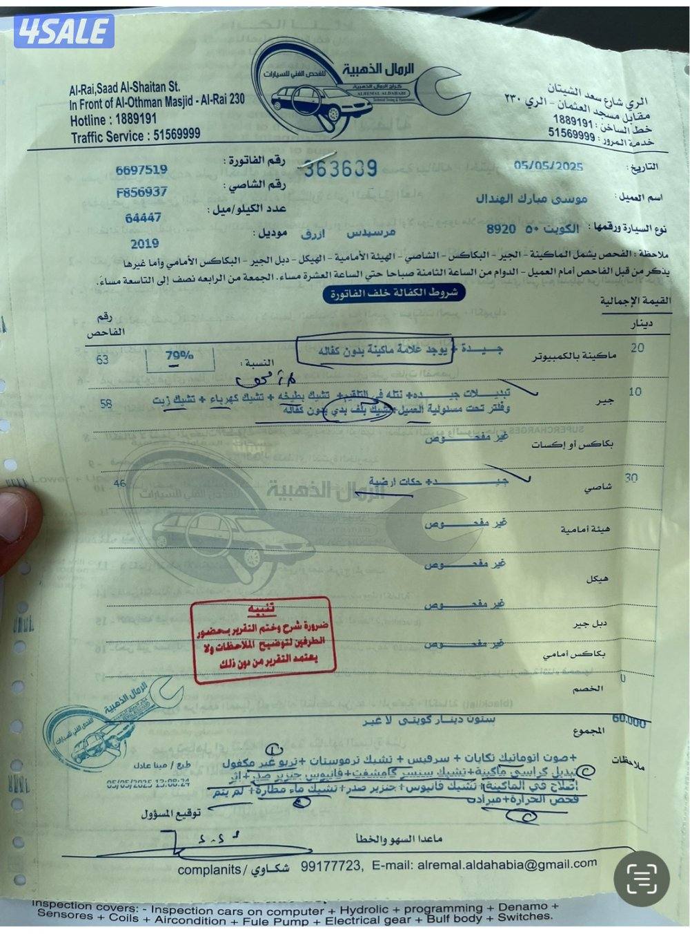 للبيع مرسيدس c200 موديل 2019 ماشية ٦٤ الف بحالة ممتازه8