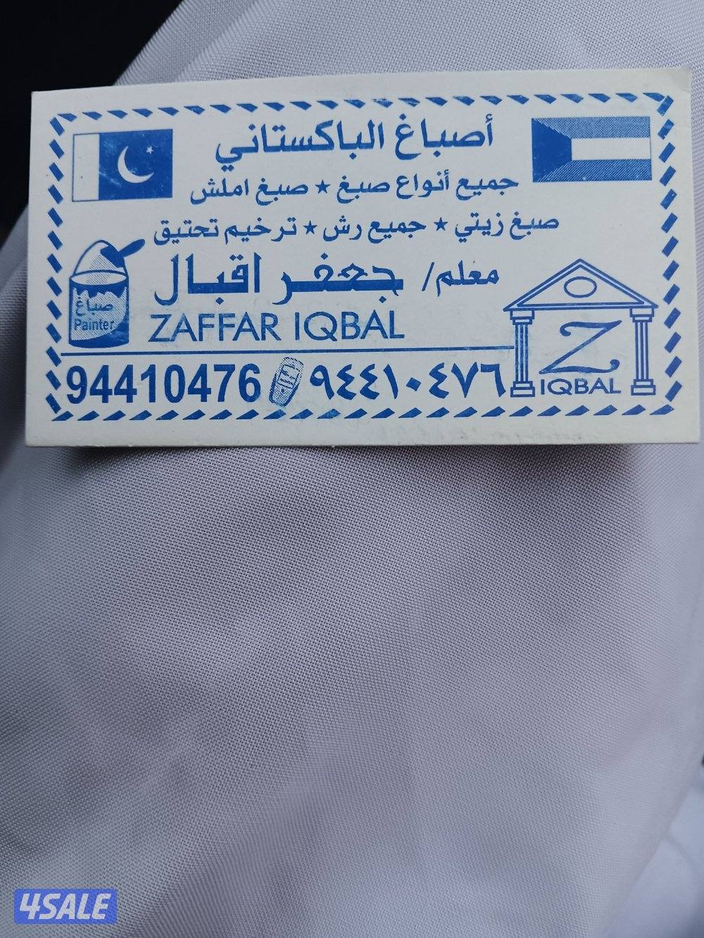 معلم صباخ0