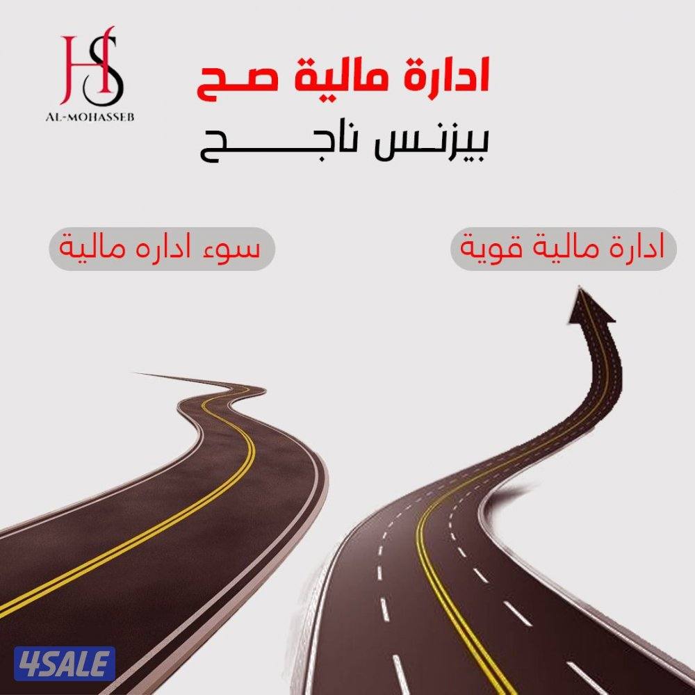 محاسب زيارات ومراجعة للمحلات والشركات والمكاتب4