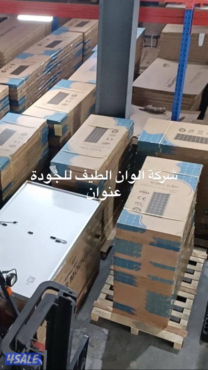 ‏ثلاجات الفريزر تعمل 24 ساعة على الطاقة الشمسية مع كفاله1