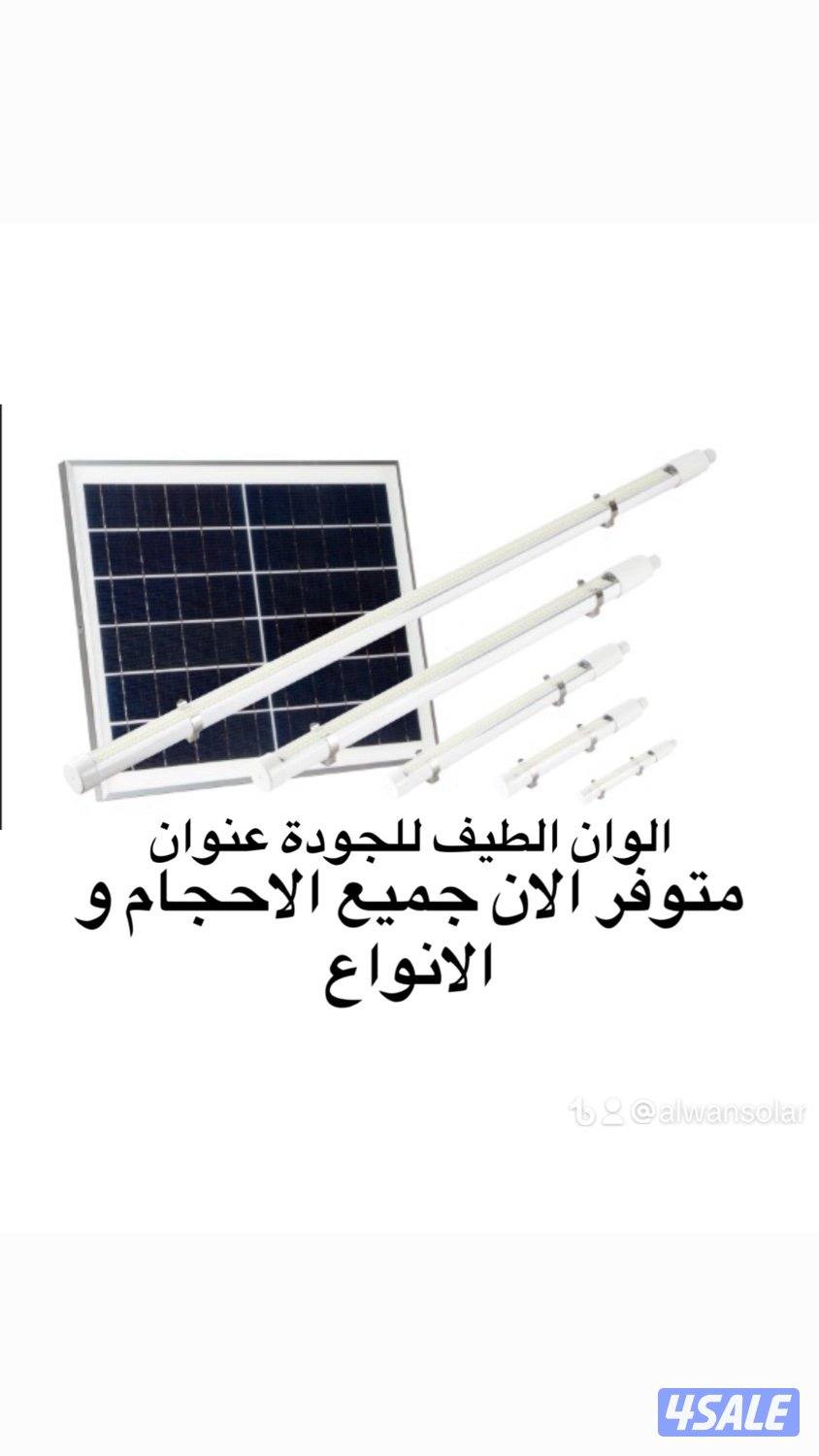 ‏ثلاجات الفريزر تعمل 24 ساعة على الطاقة الشمسية مع كفاله2