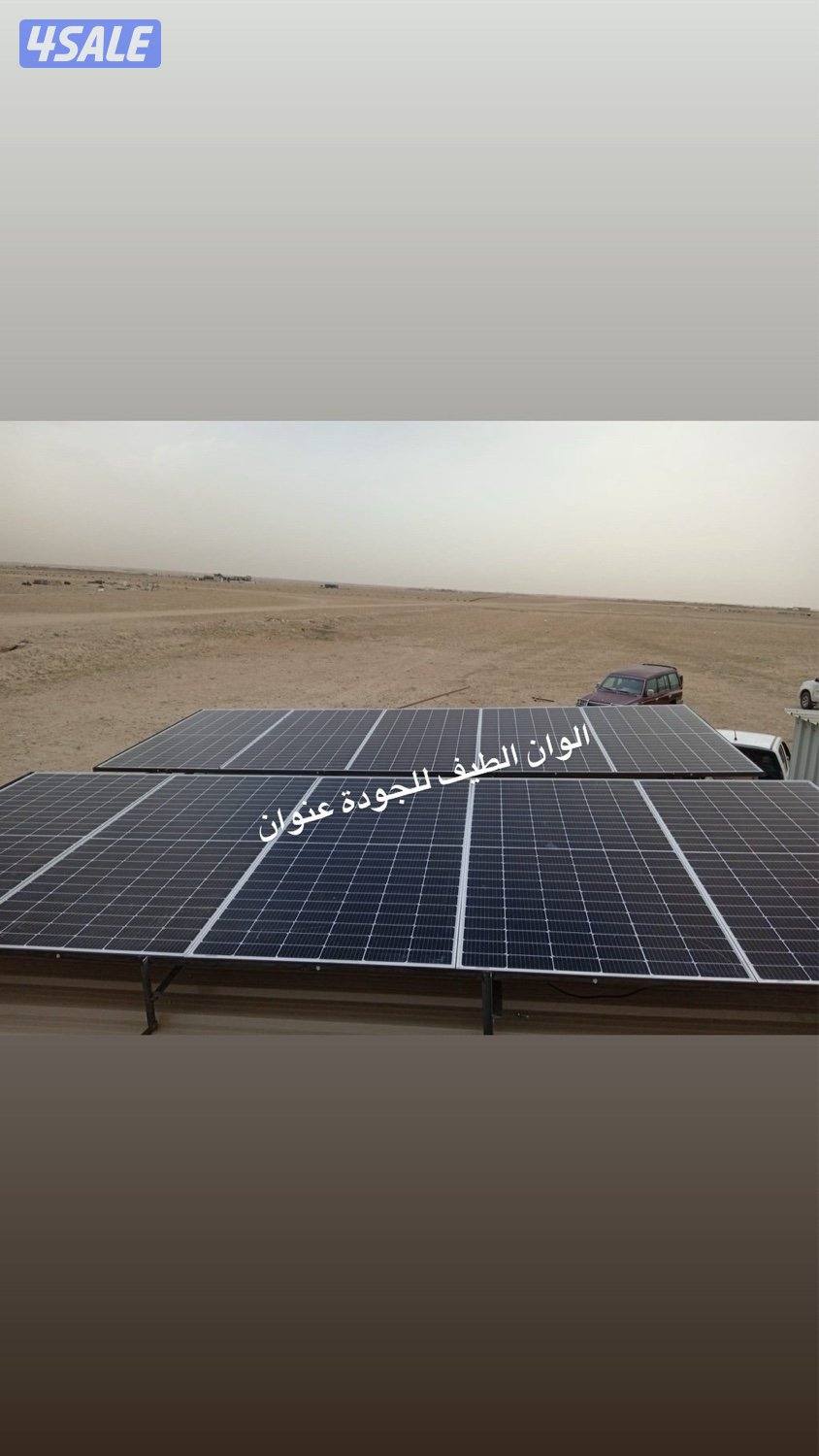 ‏ثلاجات الفريزر تعمل 24 ساعة على الطاقة الشمسية مع كفاله6