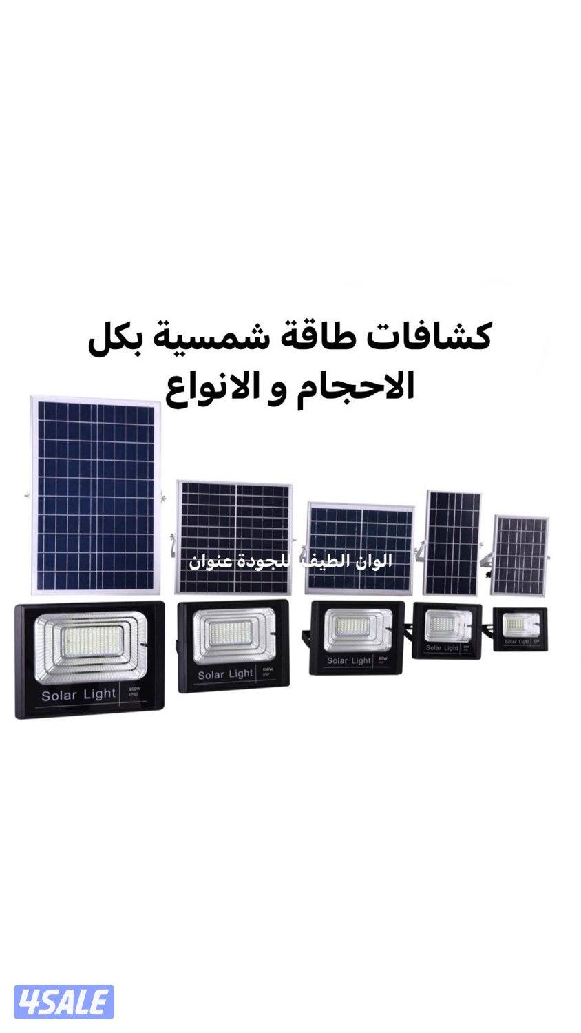 ‏ثلاجات الفريزر تعمل 24 ساعة على الطاقة الشمسية مع كفاله5