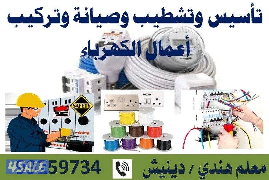 فني كهربائي0