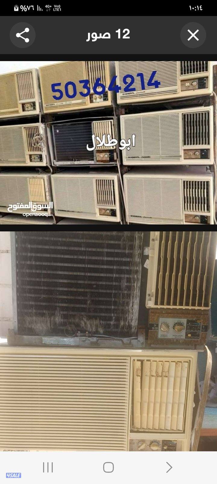 نشتري جميع انواع المكيفات الشباك والوحدات والالمنيوم والنحاس والسكراب7