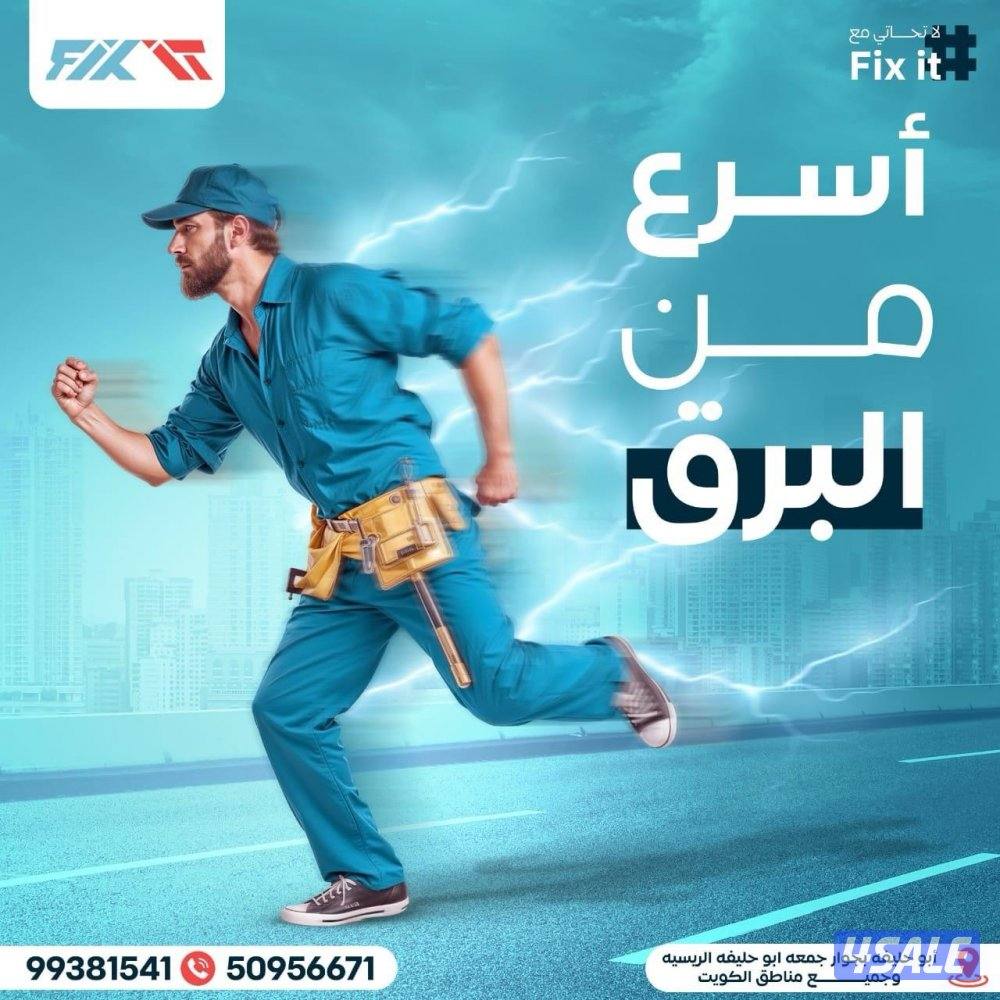 تصليح جميع أنواع الغسالات الاتوماتيك والنشافات وغسالات الصحون6