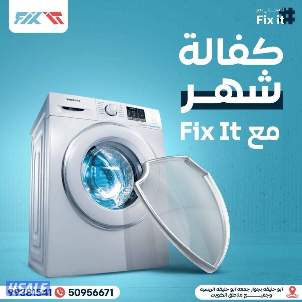 تصليح جميع أنواع الغسالات الاتوماتيك والنشافات وغسالات الصحون10