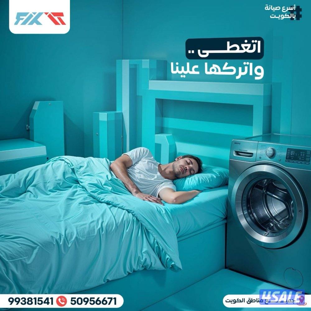 تصليح جميع أنواع الغسالات الاتوماتيك والنشافات وغسالات الصحون14