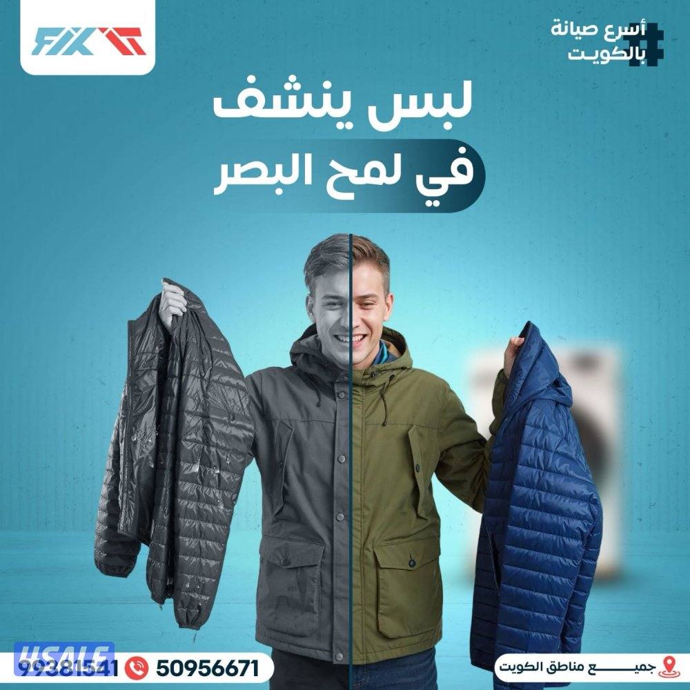 تصليح جميع أنواع الغسالات الاتوماتيك والنشافات وغسالات الصحون15