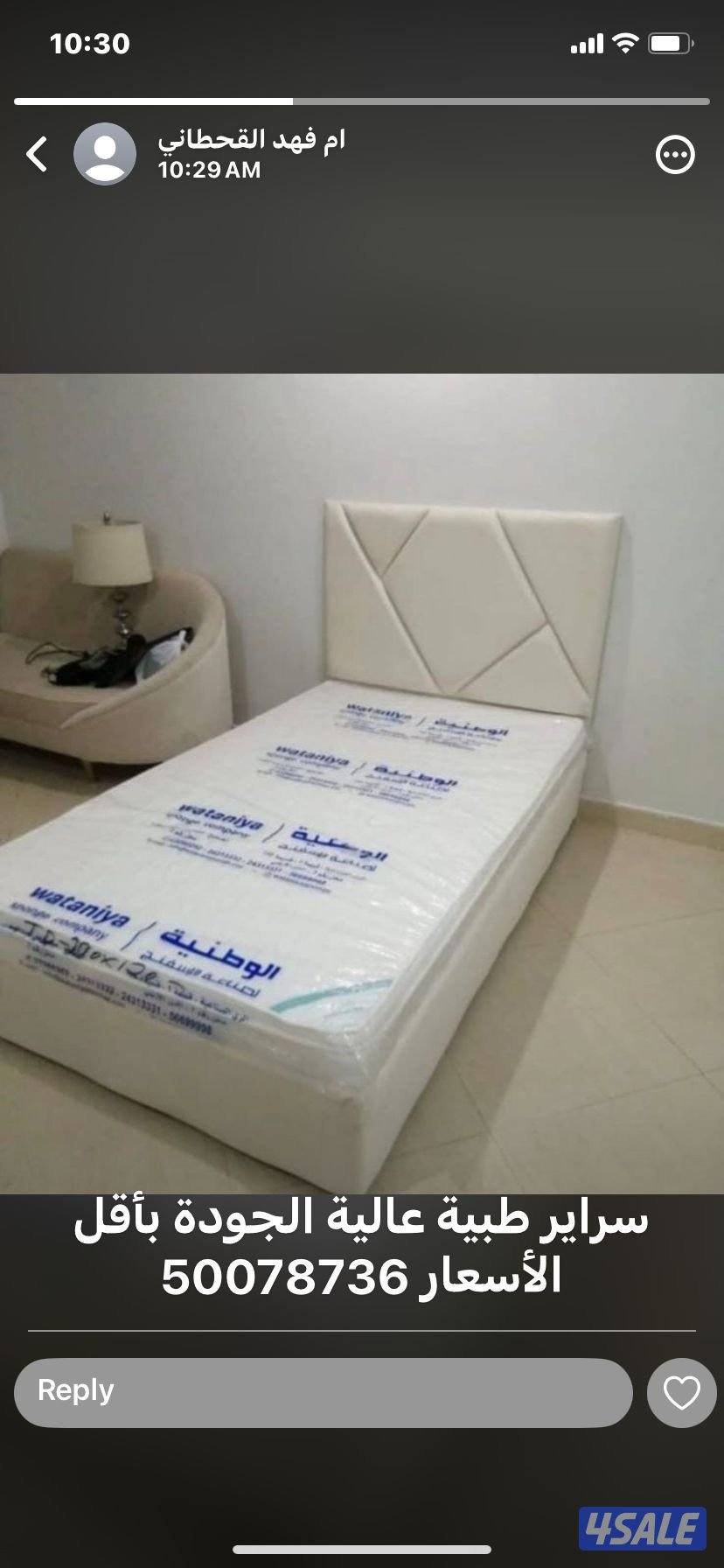 مرحبا سراير ومراتب طبي واسببرينج البغلي والوطنية للاسفنج والمراتب الطب3