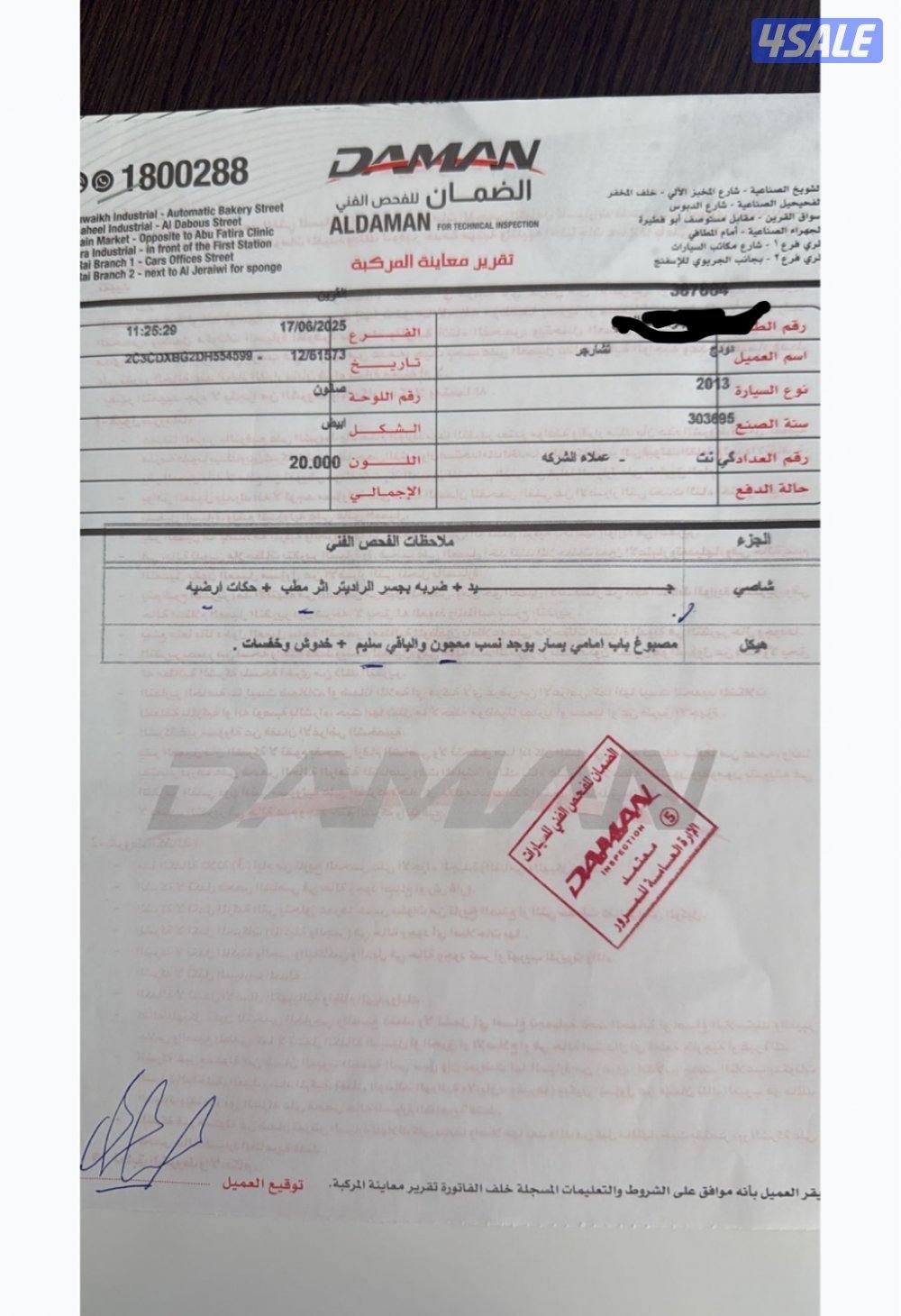 دوج شارجر 2013 بسته سلندر مع محرك V6 سعة 3.6 لتر ، بقوة 292 حصان8