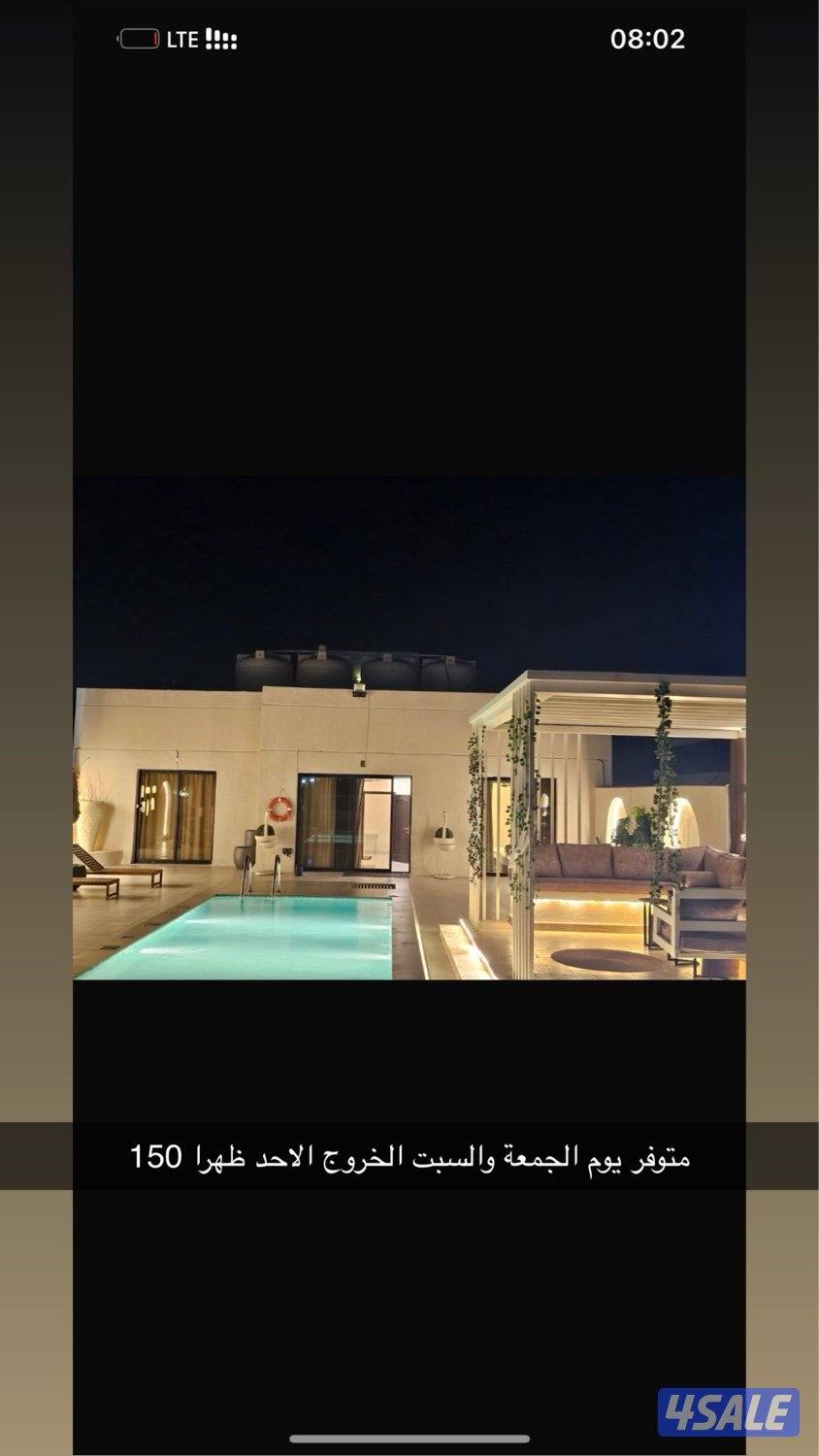 شاليهات المهنا 71