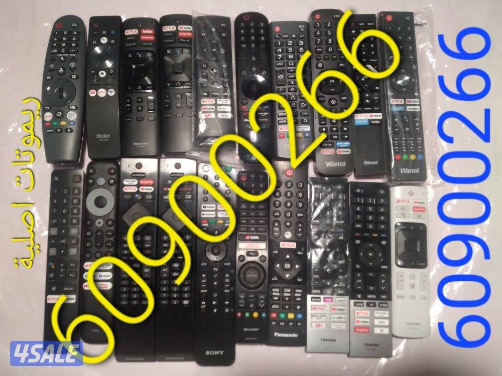 ريموتات تلفزيون اصلية7