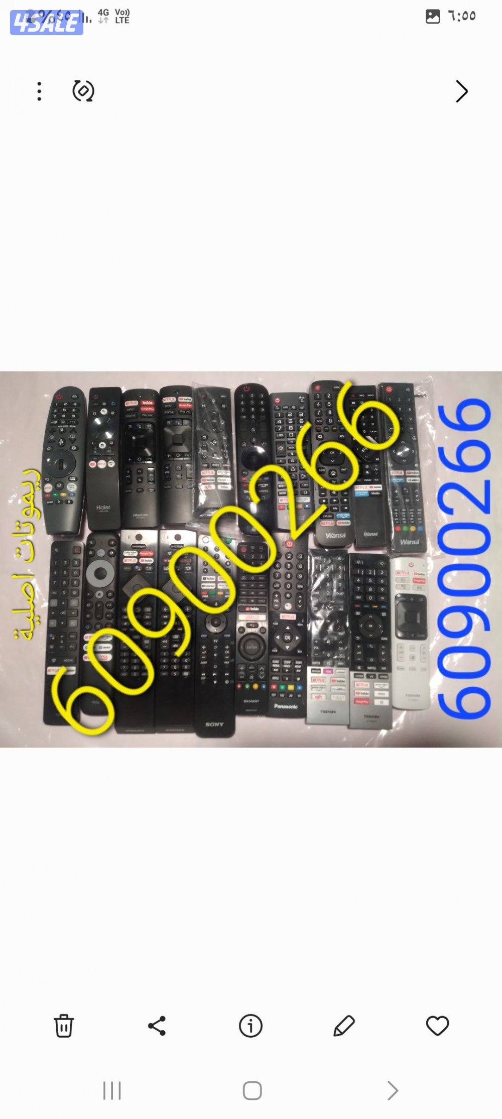 ريموتات تلفزيون اصلية15