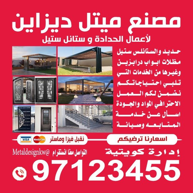 ميتل ديزاين1