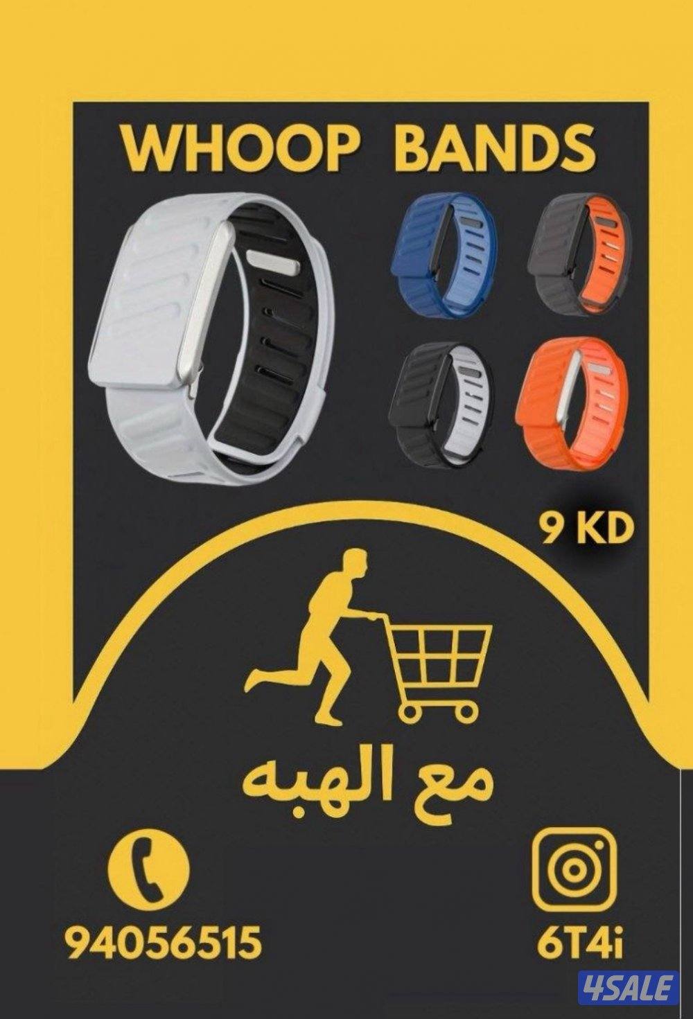 باند whoop ومتوفر ساعة أبل ألترا ٢0
