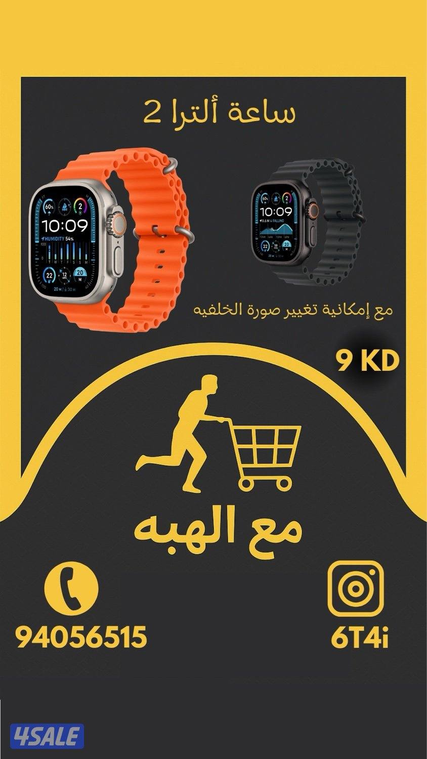 باند whoop ومتوفر ساعة أبل ألترا ٢2