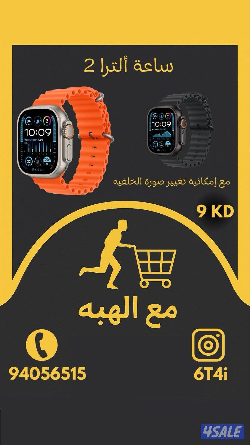 Whoop / ساعة ألترا ٢0