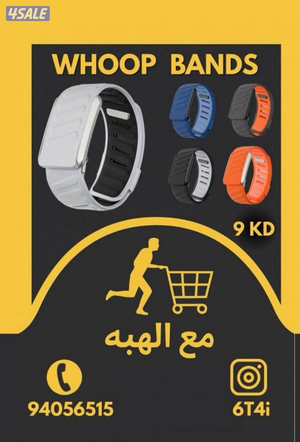 Whoop / ساعة ألترا ٢1