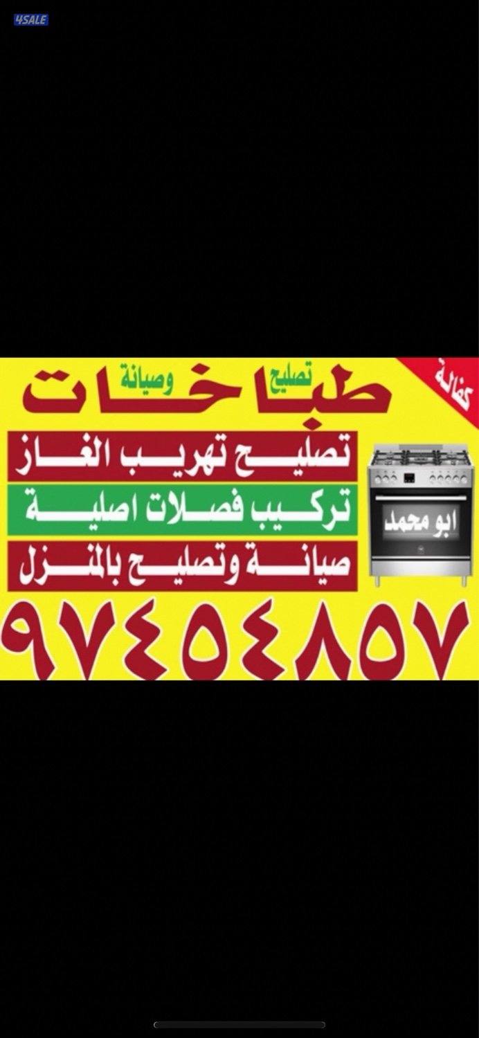 #تصليح#فني#طباخات#فني#فني#طباخات#فني#طباخات#فني#طباخات#فني#طباخات#فني#0