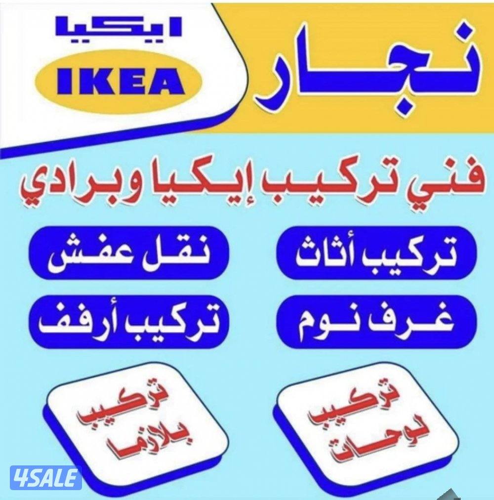 تركيب ستاير_تركيب بالكرتون نقل داخل المنزل باانسب الأسعار0