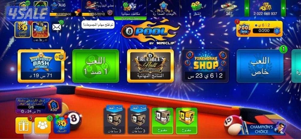 بيع حسابات بلياردو حرق اسعار 🎱1