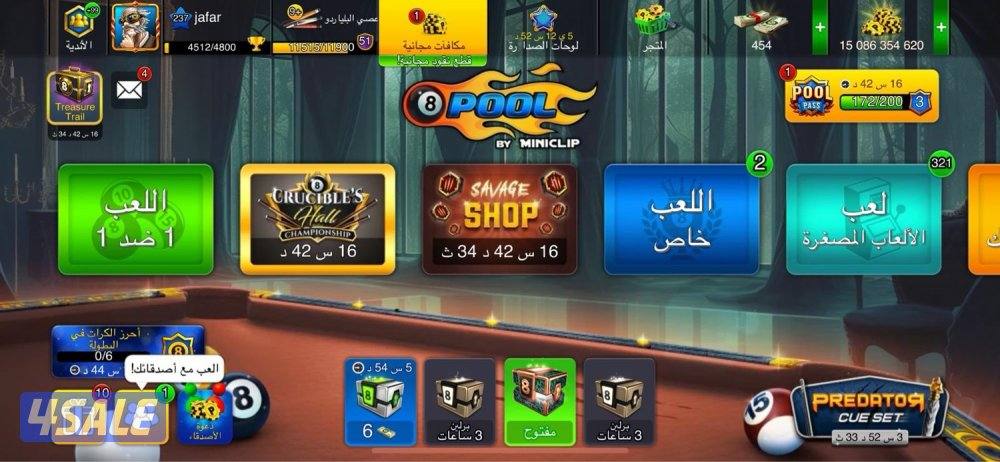 بيع حسابات بلياردو حرق اسعار 🎱2