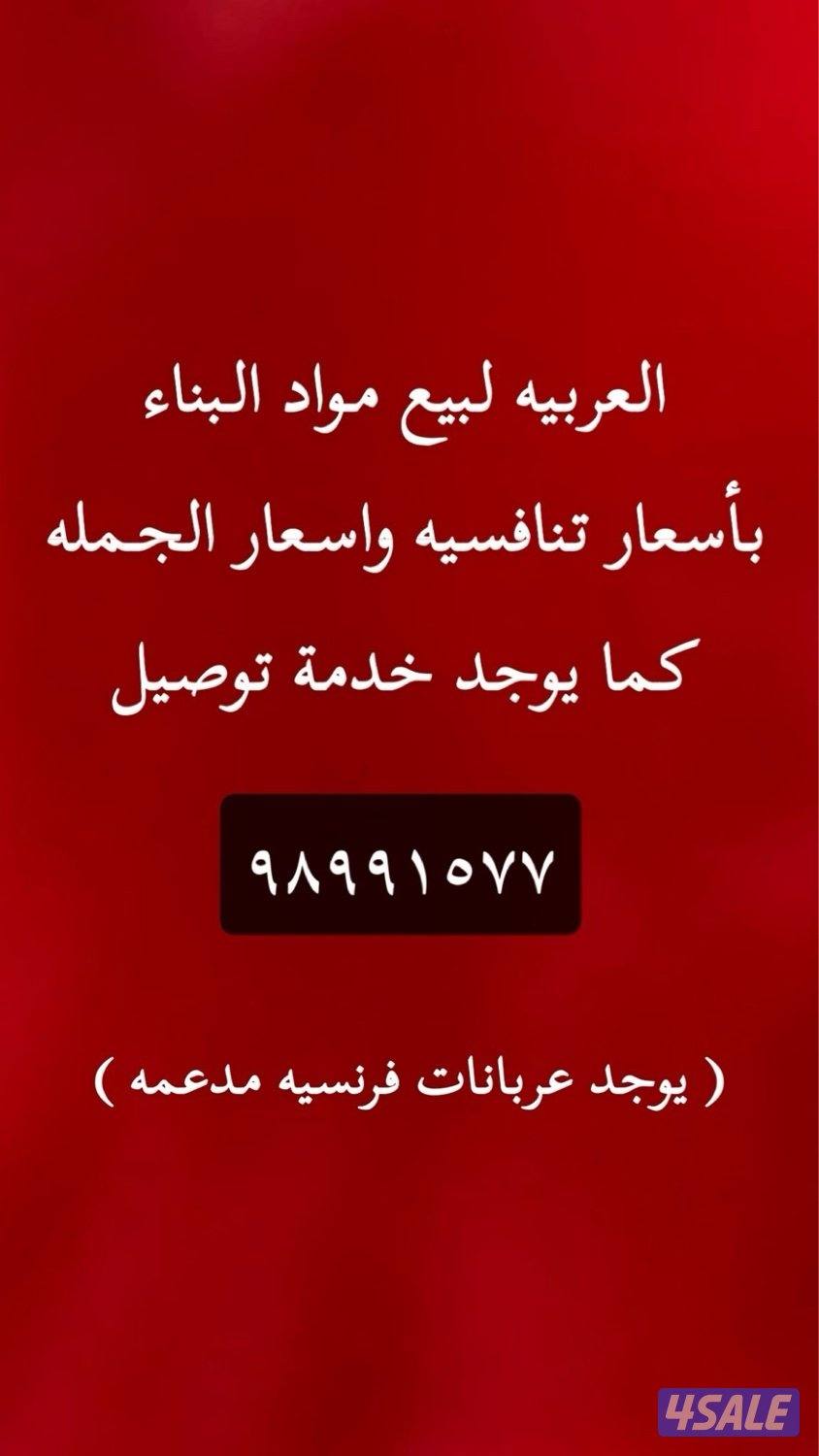 جدا جدا ((🔥اسعار تنافسيه🔥)) جدا جدا1