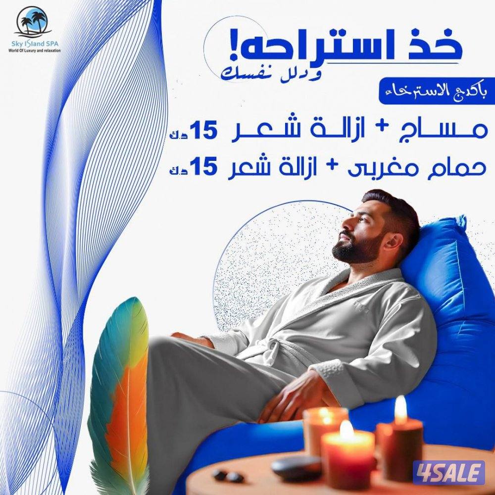 أقوى العروض بالسالمية0