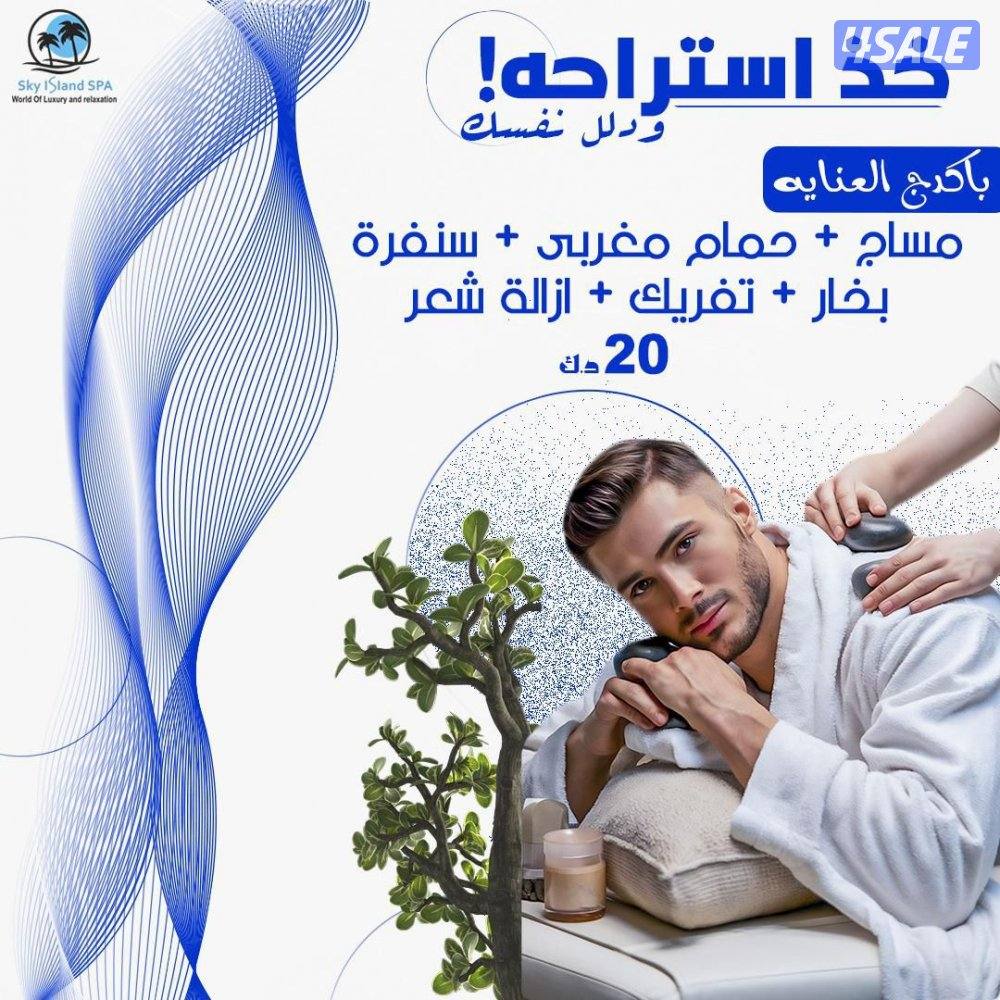 أقوى العروض بالسالمية2