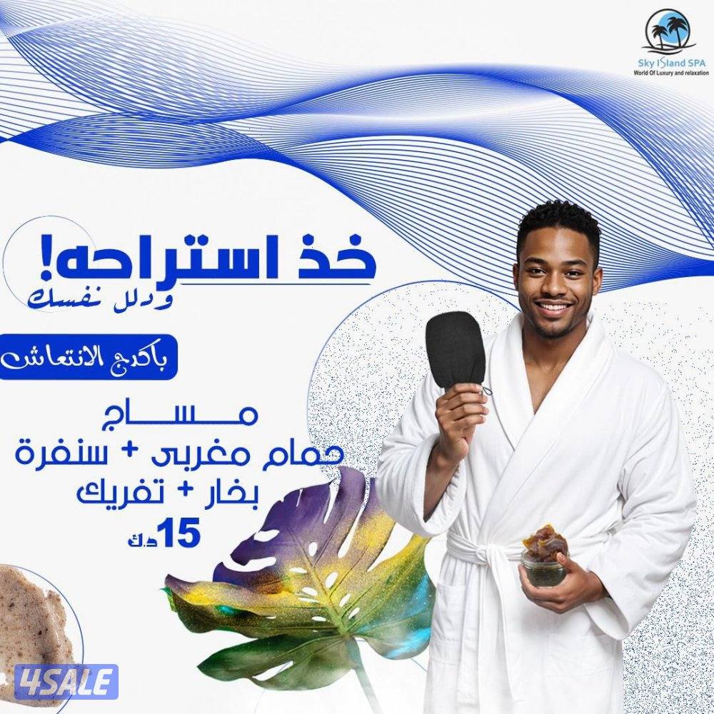 أقوى العروض بالسالمية1