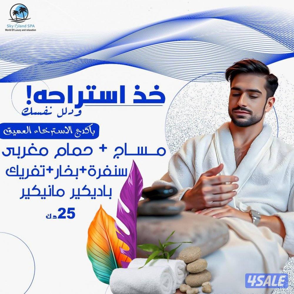 أقوى العروض بالسالمية3