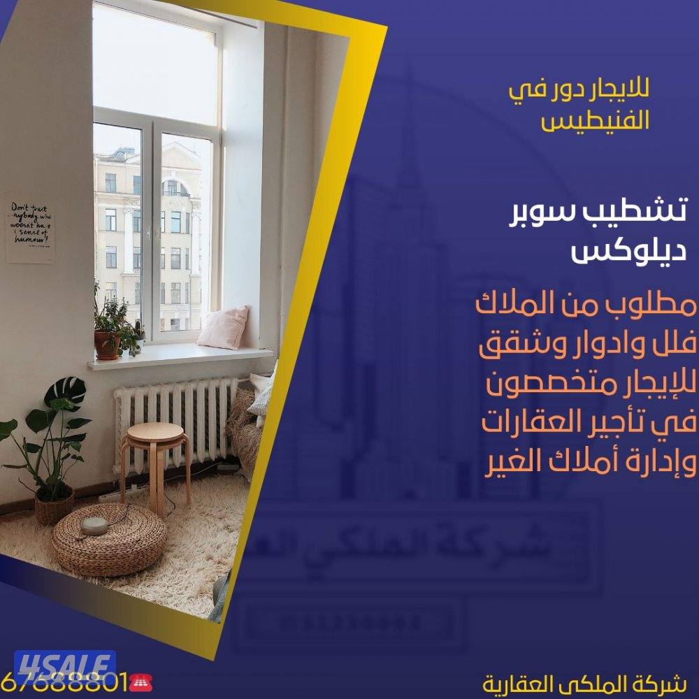 للايجار شقه في المهبوله تشطيب سوبر ديلوكس للعايلات فقط1