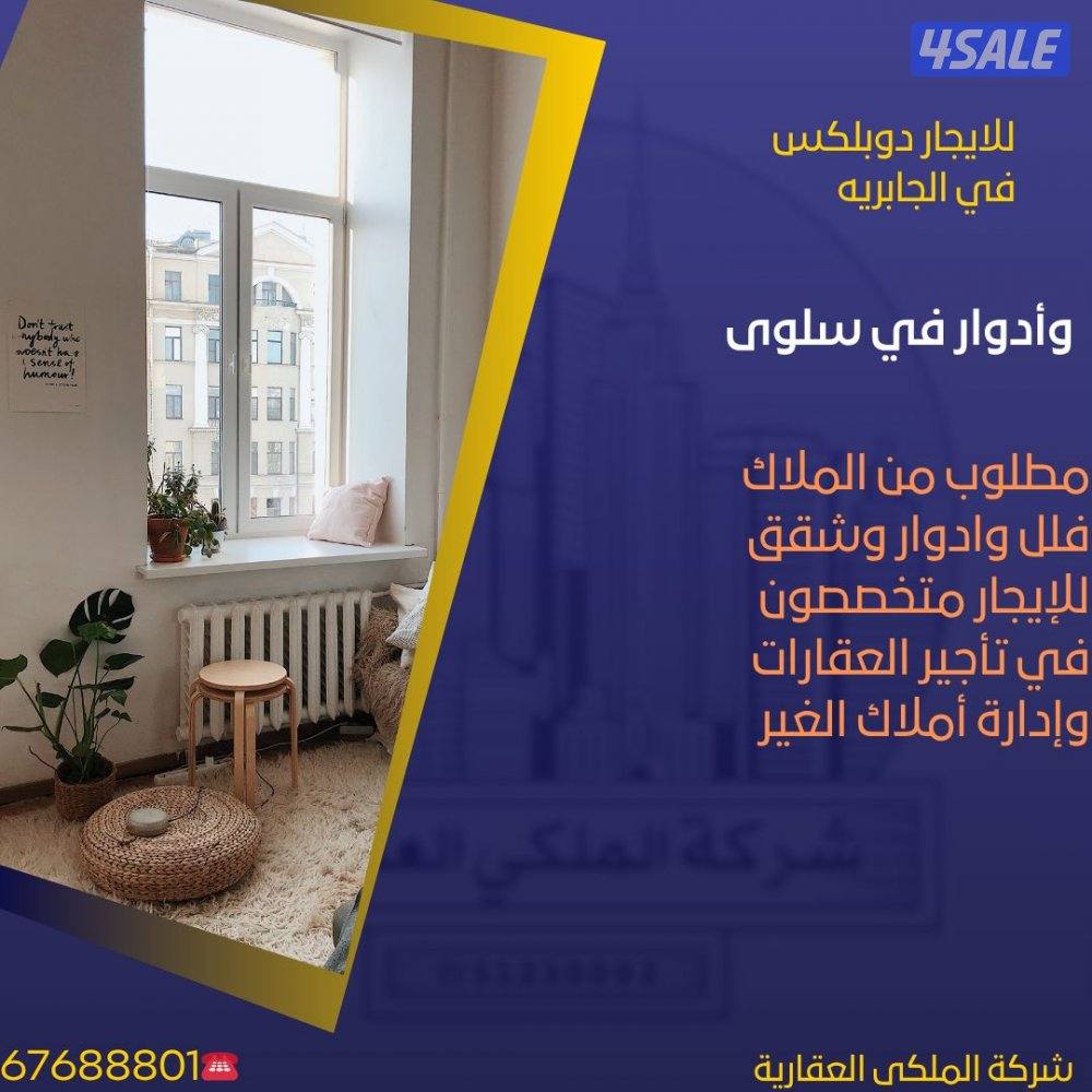 للايجار شقه في المهبوله تشطيب سوبر ديلوكس للعايلات فقط2