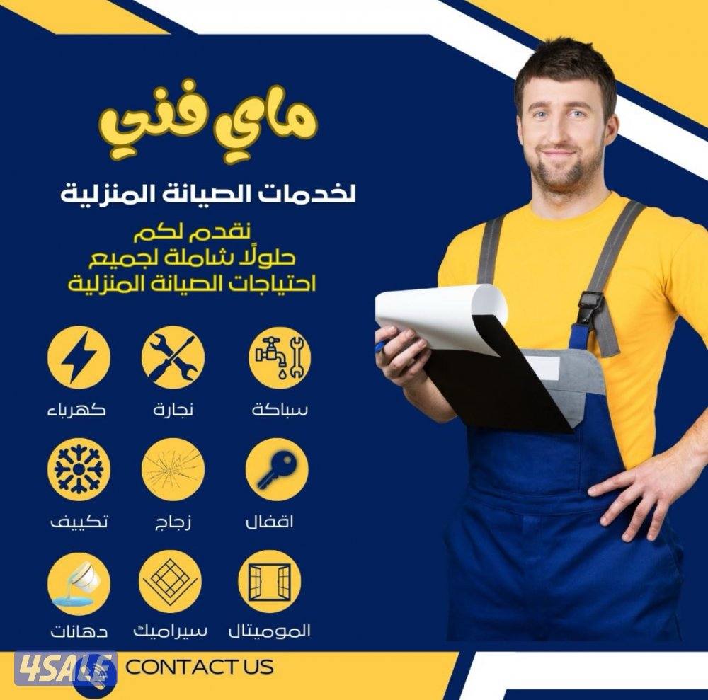 خبراء في صيانة الصحي0