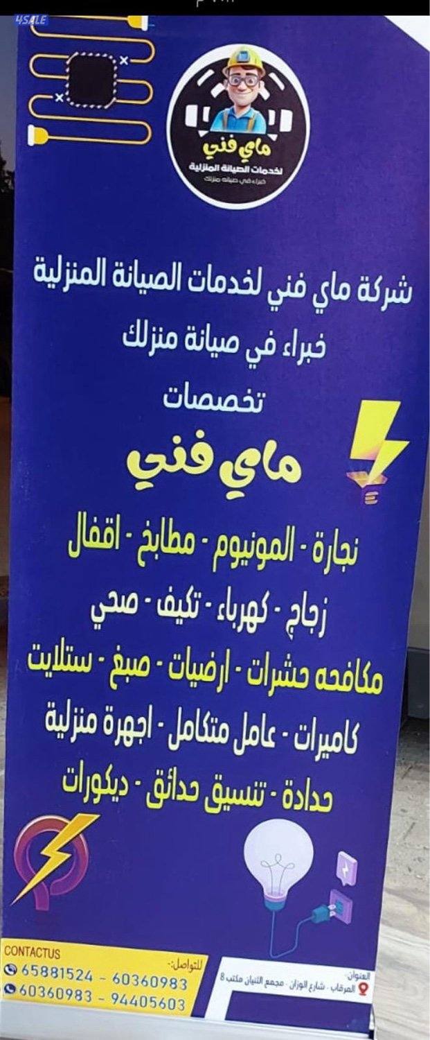 خبراء في صيانة الصحي1
