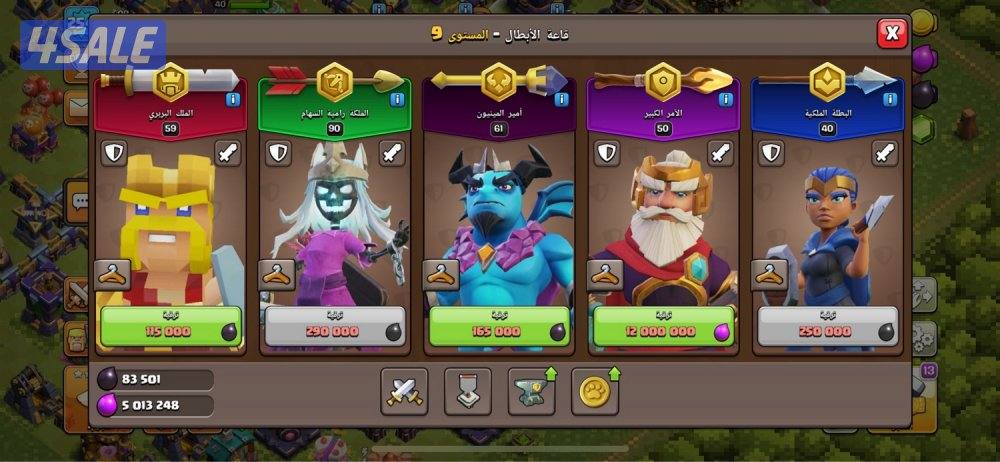 حساب كلاش 15 تاون نظيف1