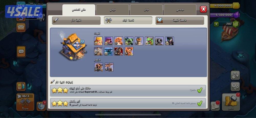 حساب كلاش 15 تاون نظيف6