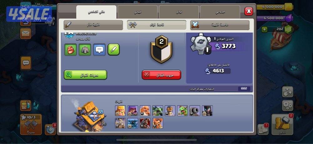 حساب كلاش 15 تاون نظيف7