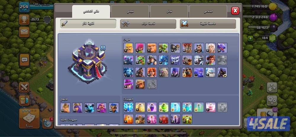 حساب كلاش 15 تاون نظيف8