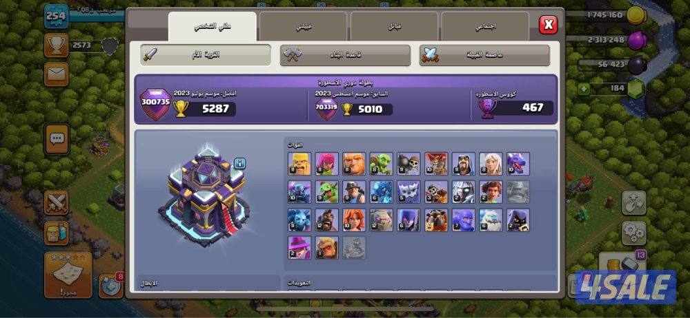 حساب كلاش 15 تاون نظيف10