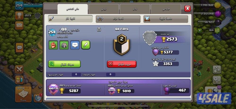 حساب كلاش 15 تاون نظيف9