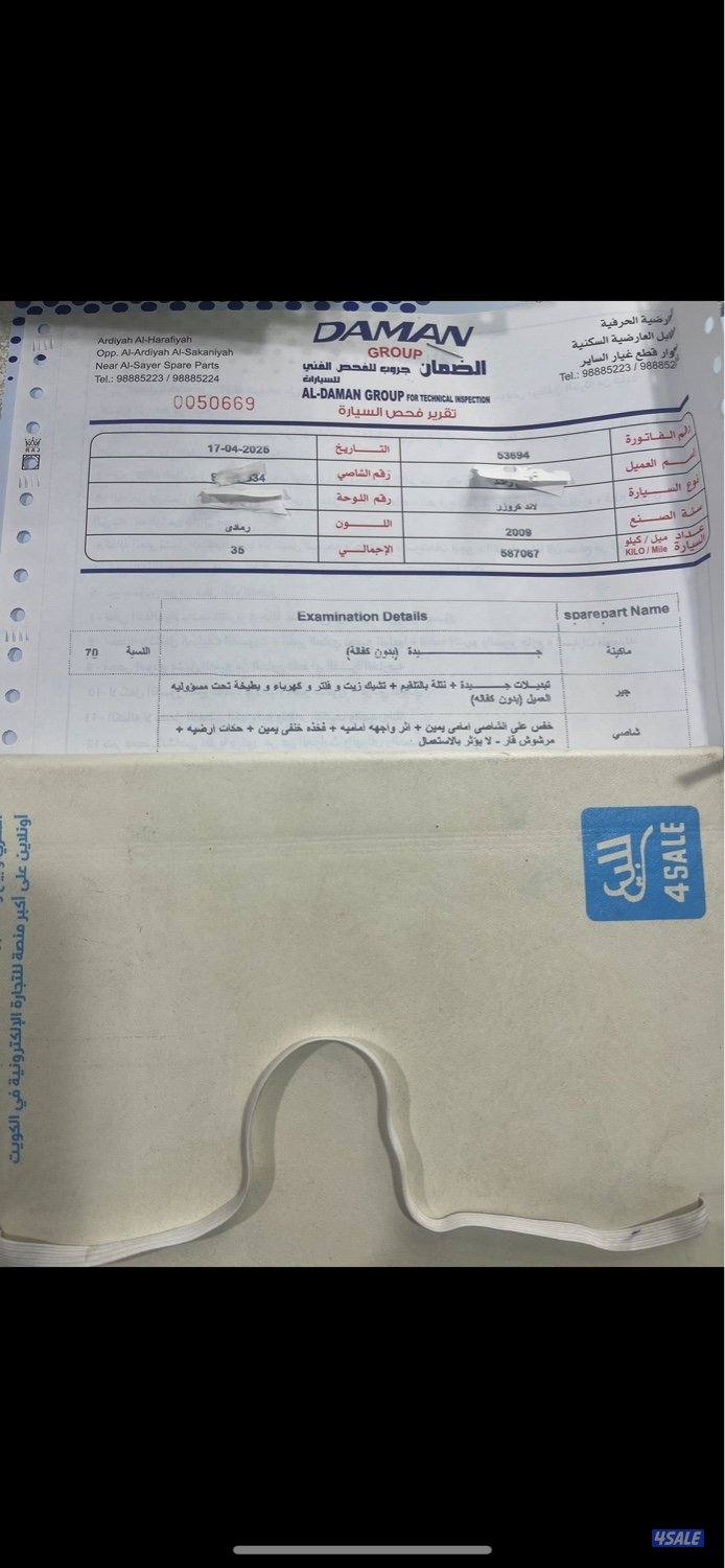 لاندكروزر ٢٠٠٩ مجدد داخل وبره ٢٠٢١9