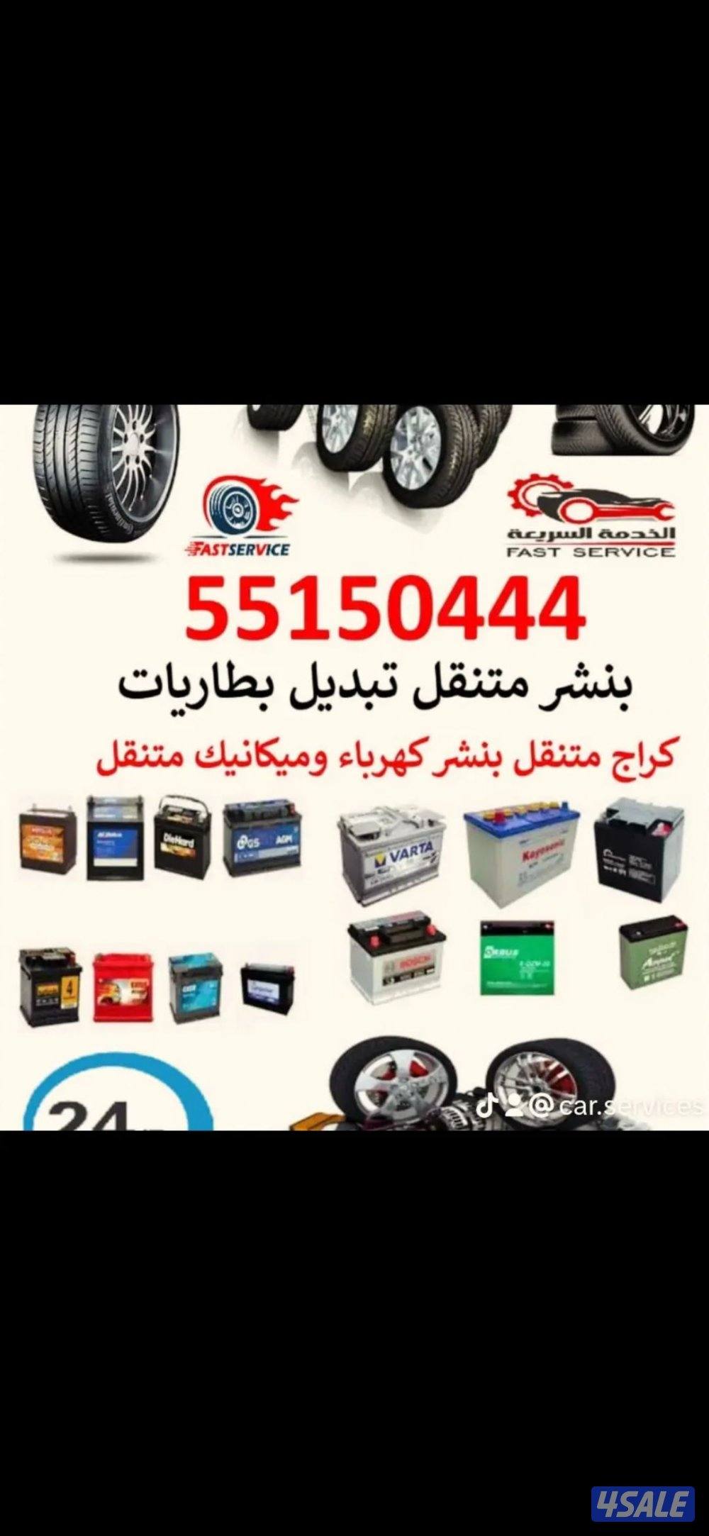#تبديل#بطاريه#تبديل#بطاريات#0