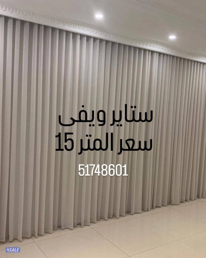 تنجيد وستاير5