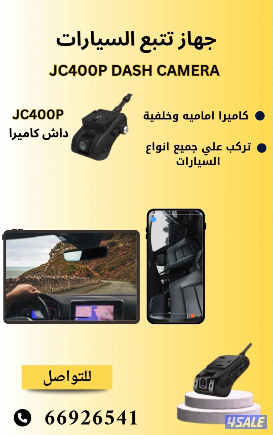 اجهزة تتبع+كاميرات السياره احدث اصدار1