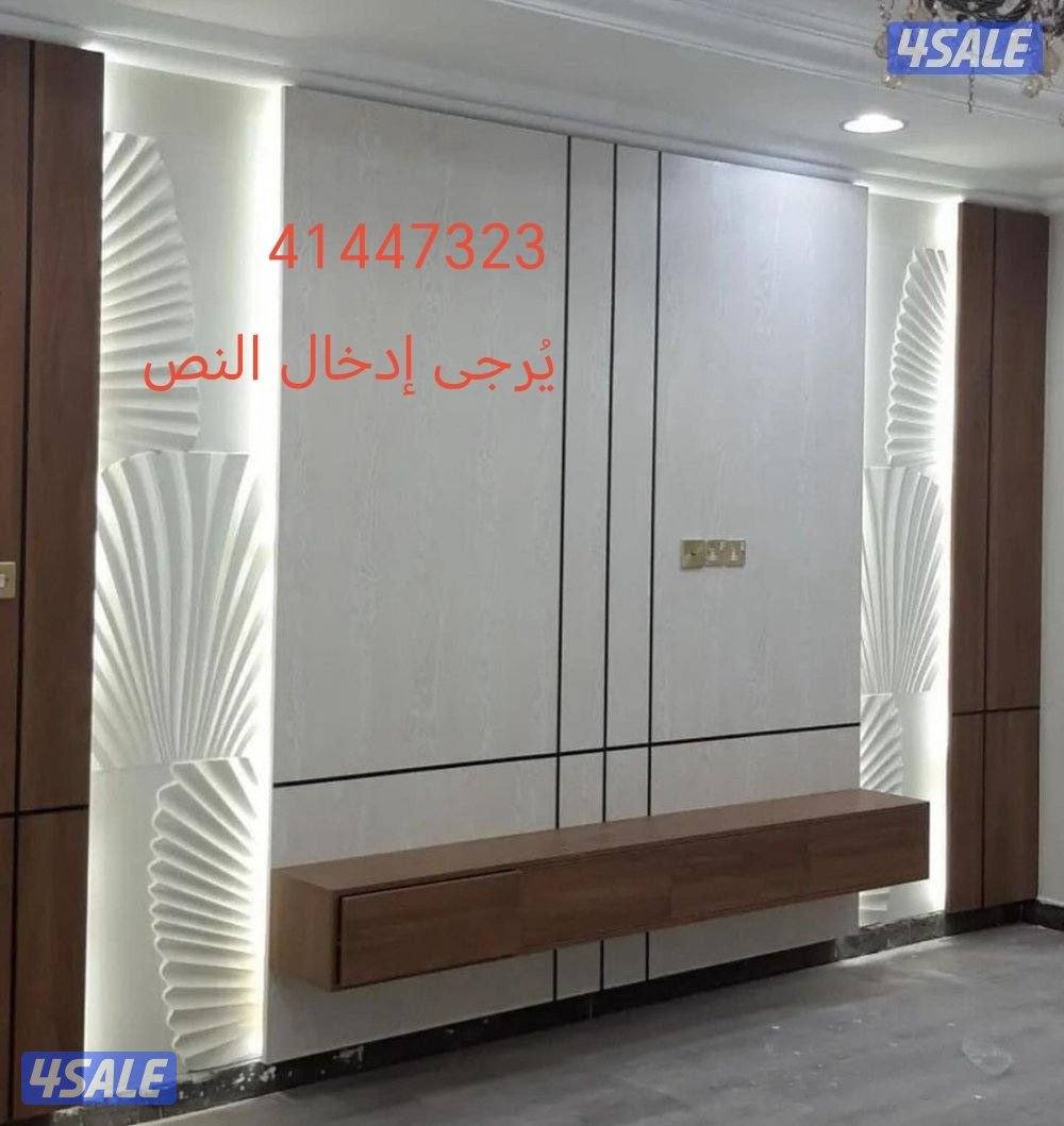ابو علي للنجاره والعوازل والديكورات9